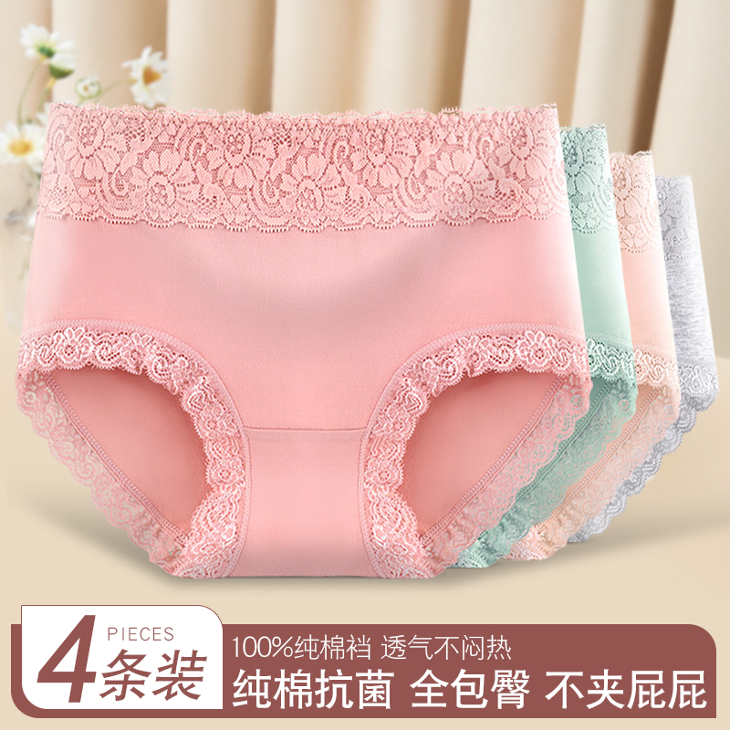 内裤女士纯棉100%全棉裆中腰薄款透气大码胖mm抗菌中年妈妈三角裤