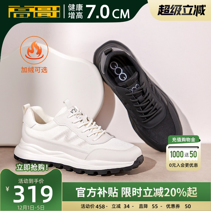 高哥男士增高运动鞋休闲鞋子新款