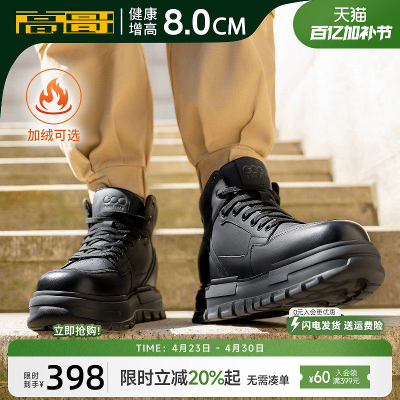 高哥增高鞋8cm头层牛皮男鞋轻便厚底运动鞋保暖男士内增高棉鞋