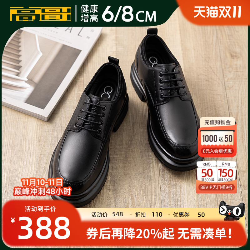 高哥增高皮鞋男正装商务男鞋轻便