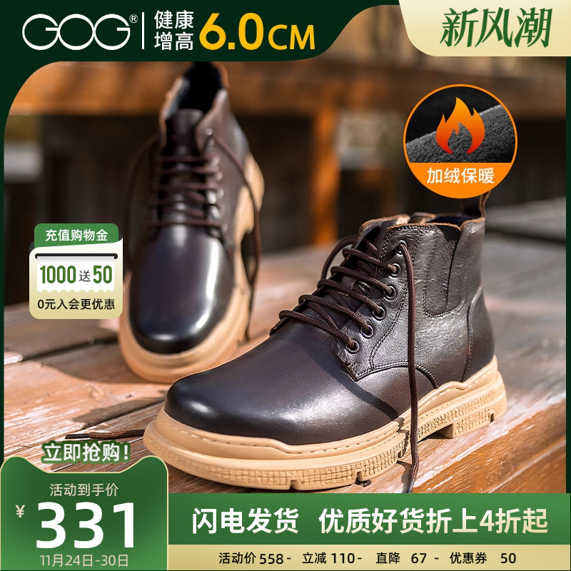 高哥隐形增高鞋马丁靴6CM