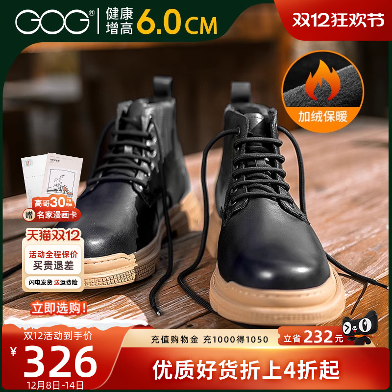 高哥内增高靴子男士皮靴