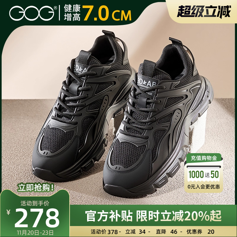 高哥轻质厚底内增高老爹鞋