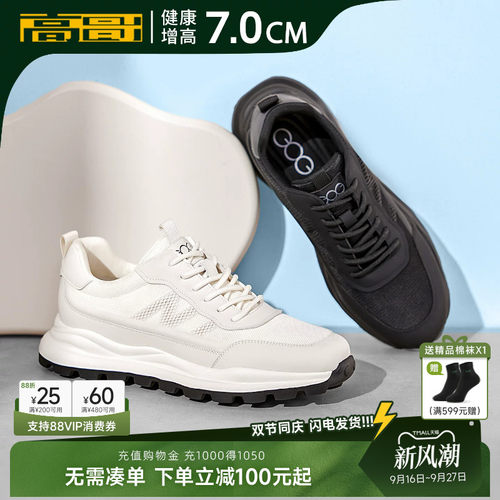 高哥增高运动鞋厚底轻便休闲男鞋