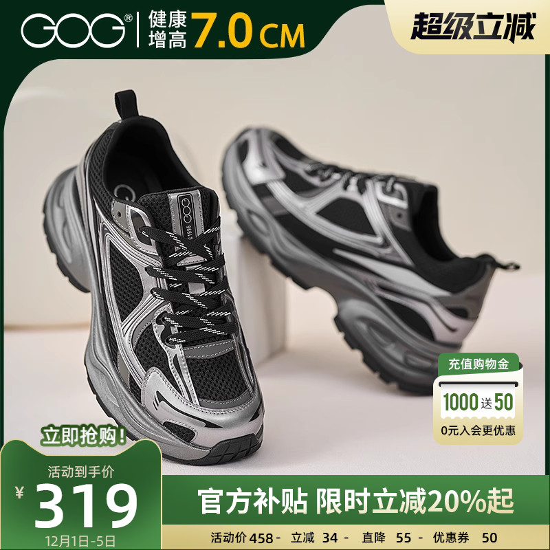 高哥增高休闲鞋内增高厚底老爹鞋