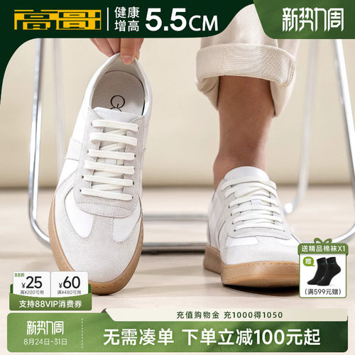 高哥增高德训鞋阿甘鞋运动休闲鞋