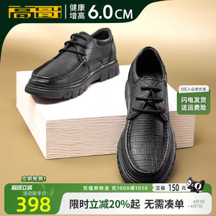 新款 春季 男士 子男 男鞋 软底软面隐形增高鞋 时尚 高哥内增高休闲皮鞋