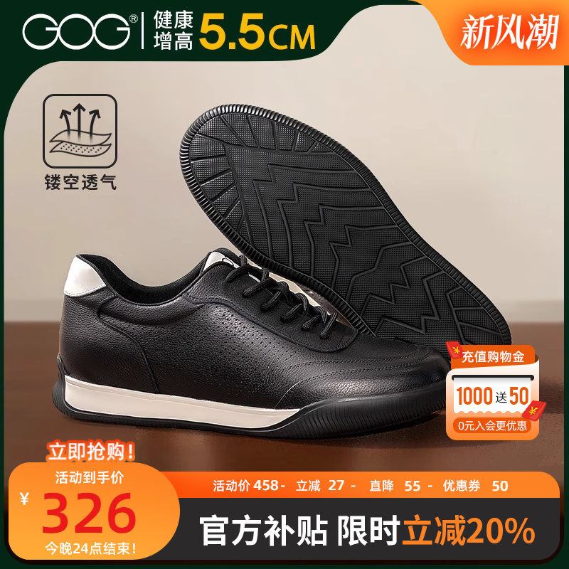 高哥增高运动鞋潮流真皮板鞋