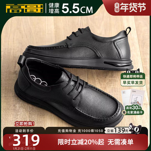 高哥增高休闲皮鞋男款真皮软面软底男鞋冬季新款爸爸鞋内增高鞋子