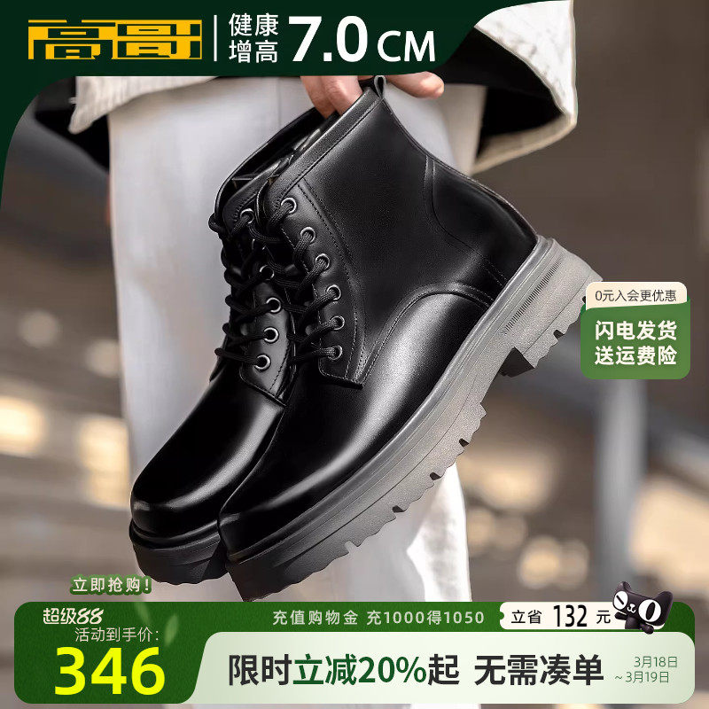 高哥内增高靴子厚底头层牛皮男鞋春季大头皮靴男士黑色马丁靴增高