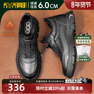 高哥增高棉鞋冬季加绒鞋子保暖软面真皮男鞋厚底男士内增高休闲鞋