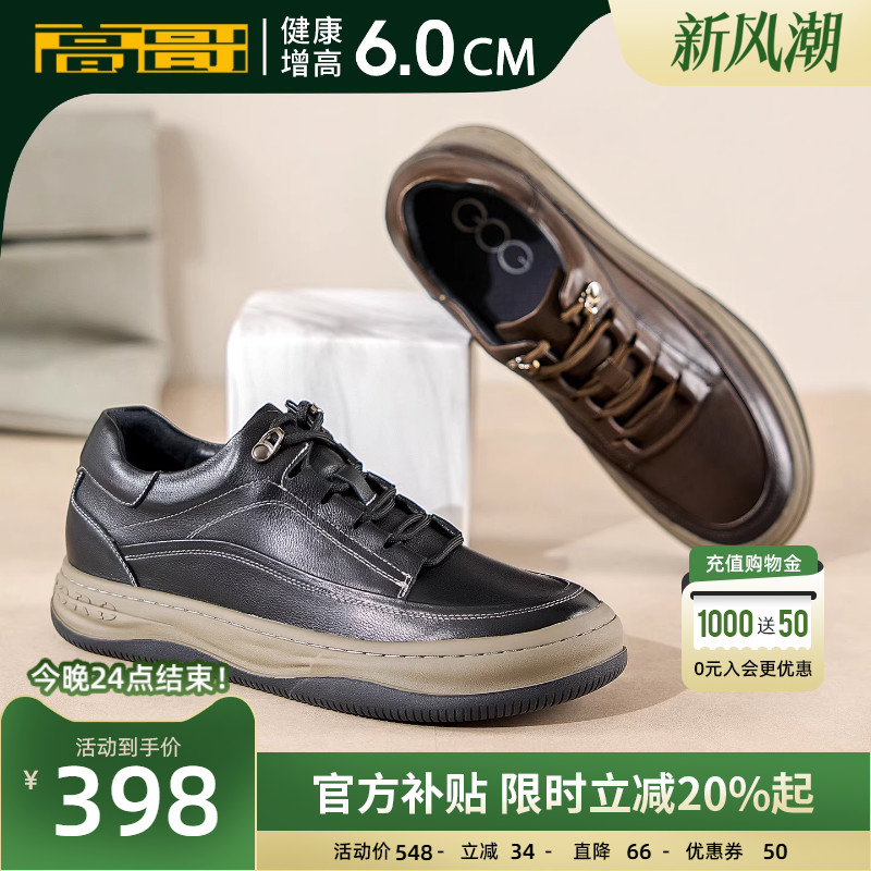 高哥内增高板鞋时尚休闲鞋