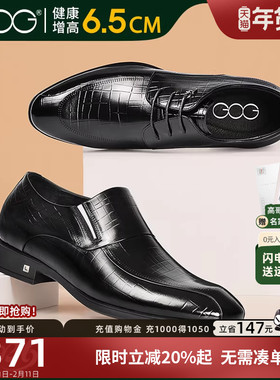 高哥增高皮鞋软底商务正装男鞋一脚蹬轻便鞋子通勤婚鞋男内增高