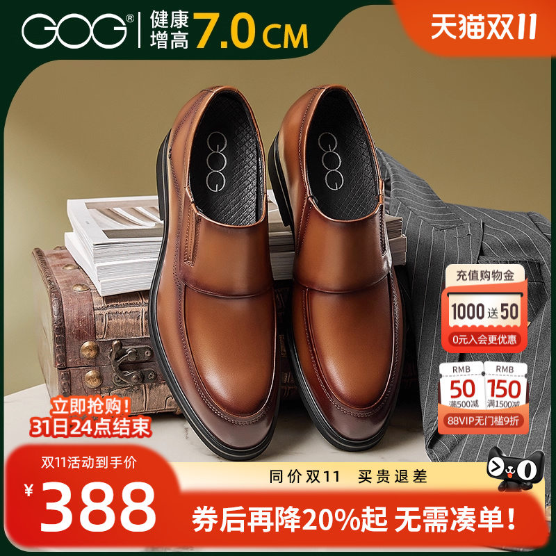 高哥隐形增高鞋2025秋季新款