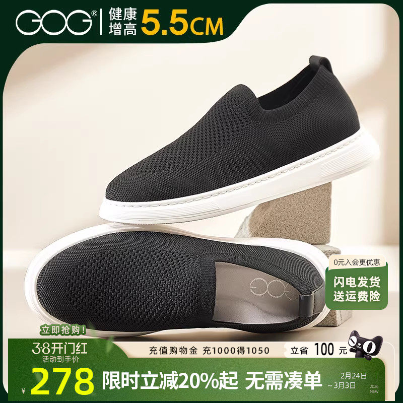 高哥隐形内增高鞋板鞋男款2026春季新款百搭休闲鞋时尚增高运动鞋