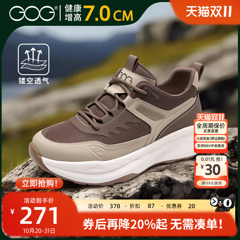 高哥增高运动鞋潮流透气网面鞋
