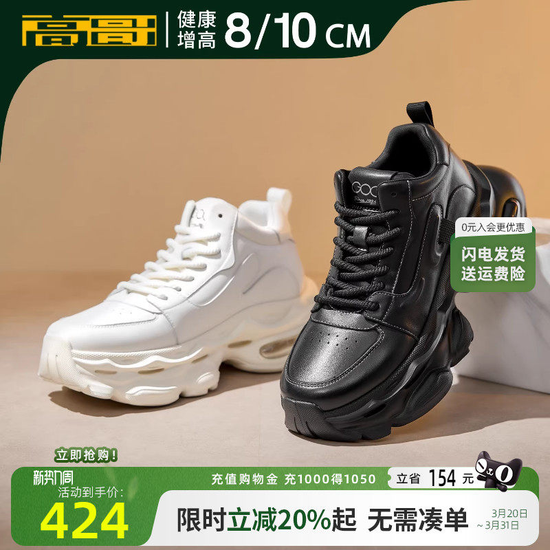 高哥增高鞋男10cm厚底老爹鞋春季新款潮流休闲鞋气垫运动鞋内增高