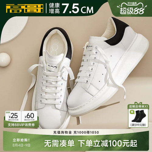 高哥增高鞋麦坤休闲鞋真皮小白鞋