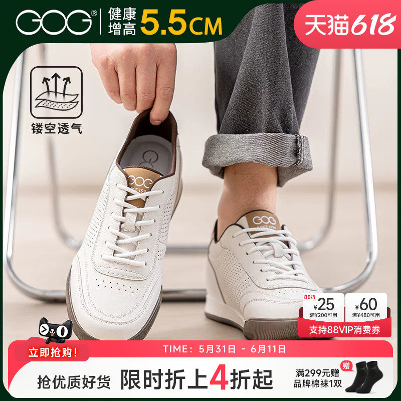 高哥增高板鞋镂空透气真皮轻便男鞋夏季新款休闲鞋内增高运动鞋男