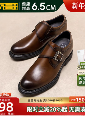 高哥增高皮鞋商务正装鞋子冬季头层牛皮男鞋新款内增高孟克鞋男