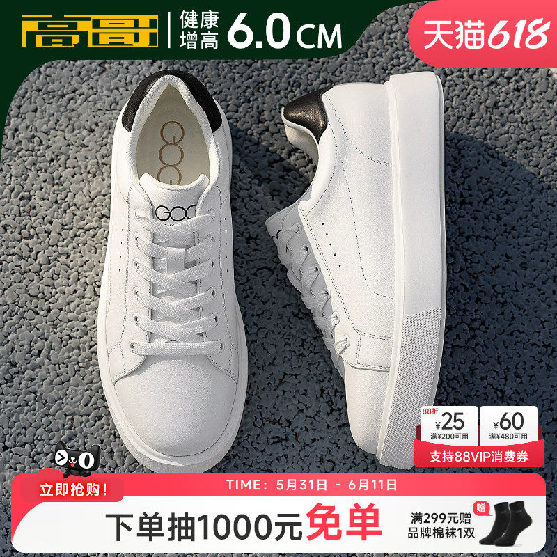 高哥增高板鞋夏季新款男鞋头层牛皮麦坤小白鞋轻便内增高休闲鞋