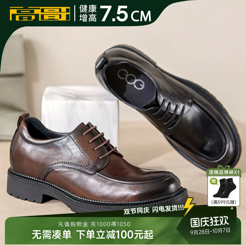高哥厚底系带内增高正装皮鞋图片