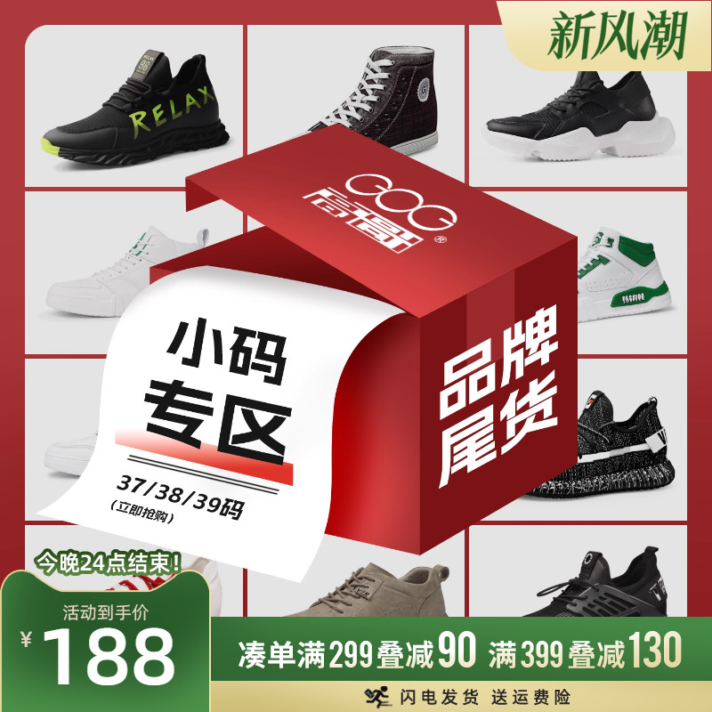 高哥内增高男鞋时尚潮流