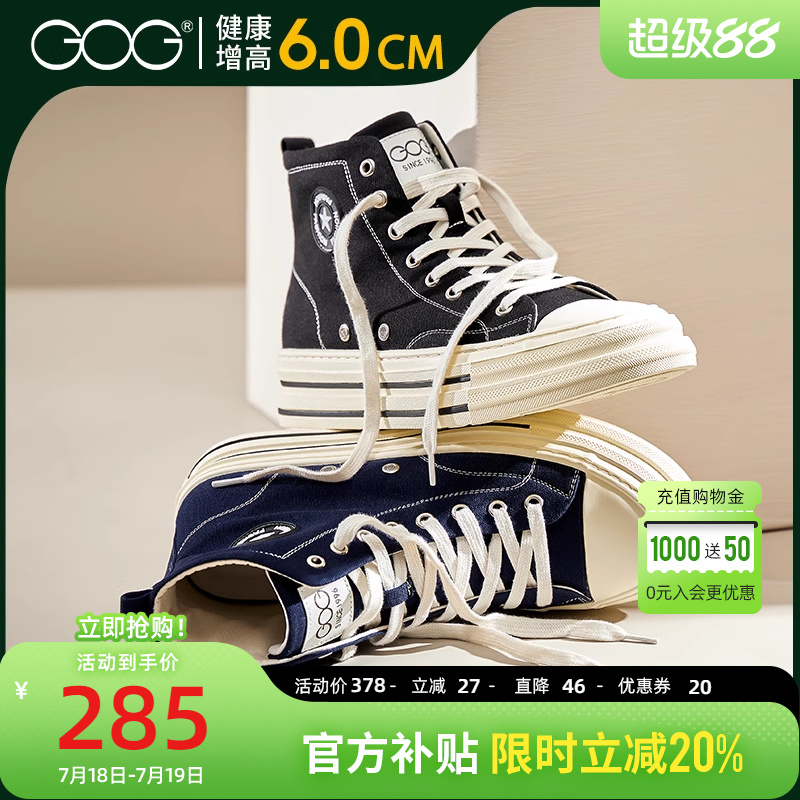 高哥内增高鞋复古高帮帆布鞋