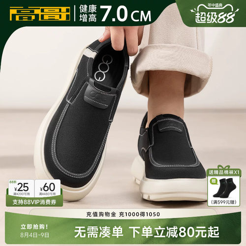 高哥增高布鞋轻便一脚蹬爸爸鞋