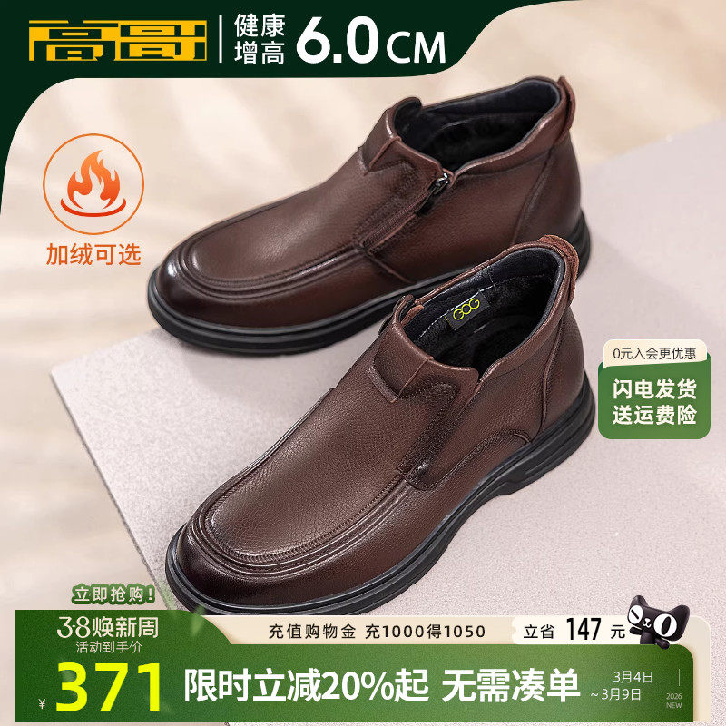高哥内增高棉鞋男一脚蹬羊皮鞋子保暖软面男鞋加绒冬季休闲皮鞋