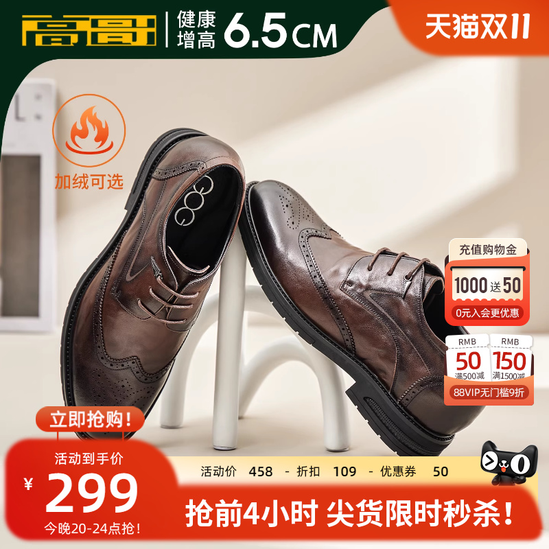 高哥增高皮鞋男正装商务鞋子