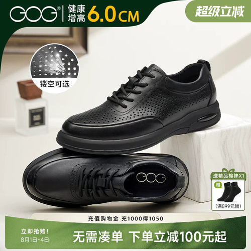 高哥增高皮鞋舒适软底商务休闲鞋