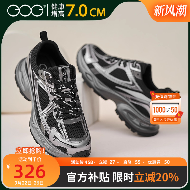 高哥增高休闲鞋内增高厚底老爹鞋