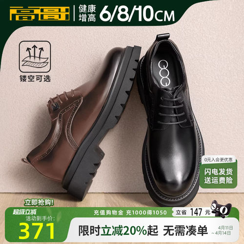 高哥内增高皮鞋男结婚新郎鞋厚底