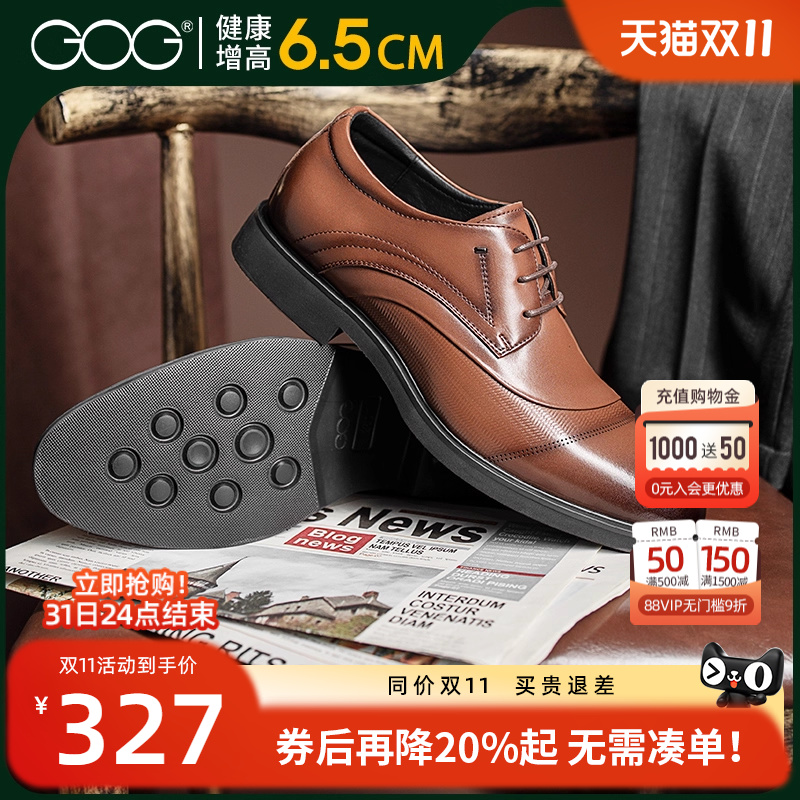 隐形内增高皮鞋商务正装德比鞋