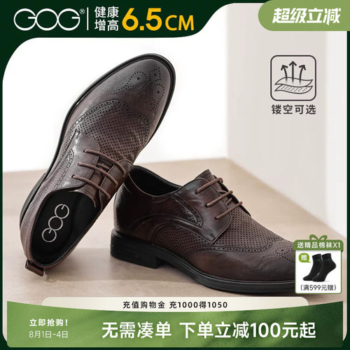 高哥男士内增高皮鞋布洛克鞋子