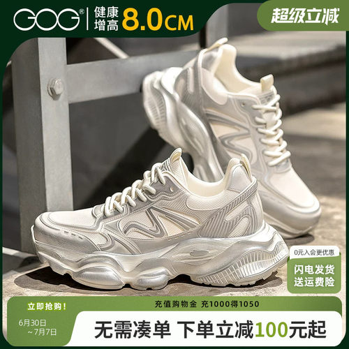 高哥内增高老爹鞋子8cm百搭