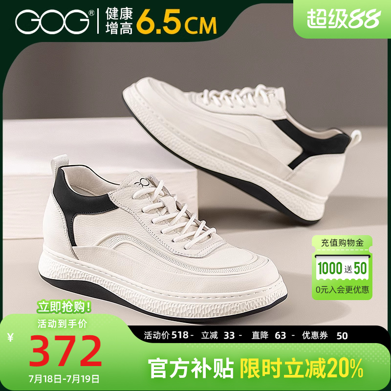 高哥增高鞋休闲板鞋潮流时尚男鞋