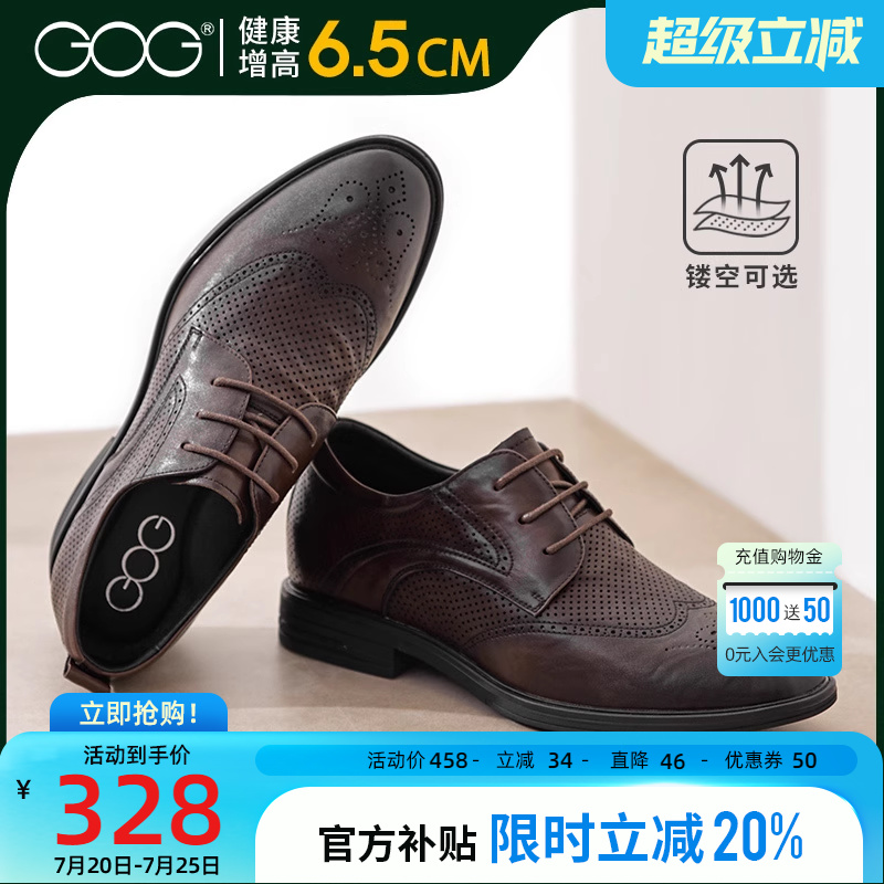 高哥布洛克增高鞋單鞋