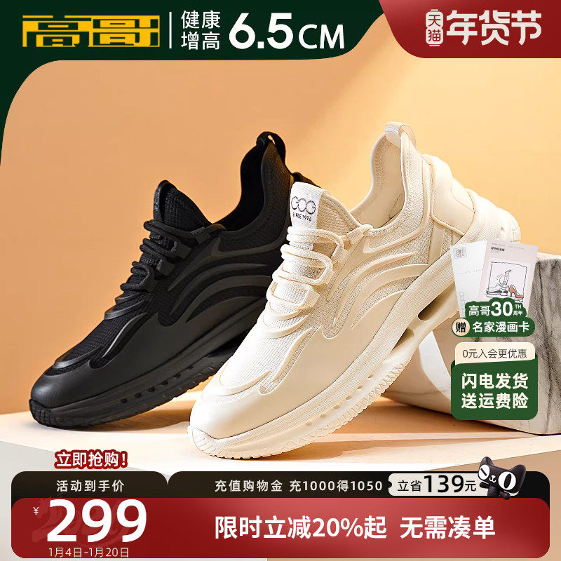 高哥内增高鞋男2025秋冬新款时尚男鞋潮流休闲跑步鞋百搭运动鞋