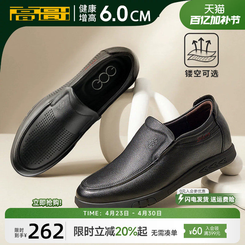 高哥增高休闲鞋黑色男士套脚皮鞋舒适真皮软底男鞋夏季鞋子内增高