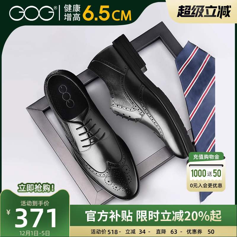 隐形内增高雕花秋季新款韩版皮鞋