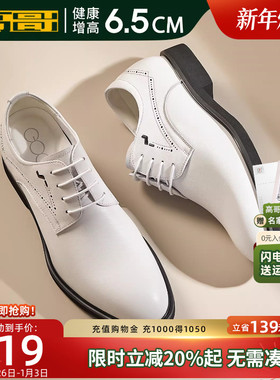 高哥内增高皮鞋白色真皮商务男鞋英伦正装结婚鞋隐形增高鞋36小码