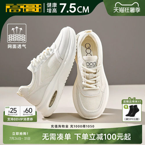 高哥增高运动鞋休闲鞋厚底鞋子
