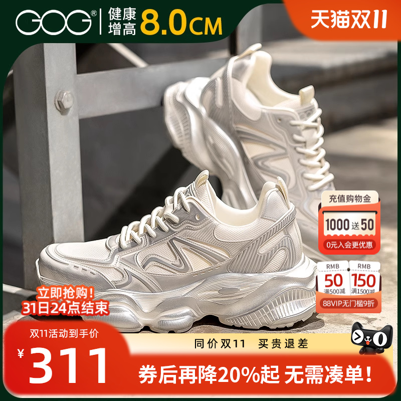 高哥内增高老爹鞋子8cm百搭