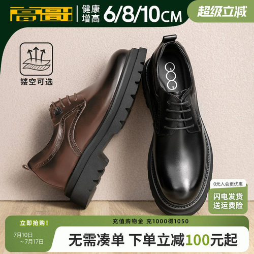 高哥增高皮鞋轻便结婚新郎鞋厚底