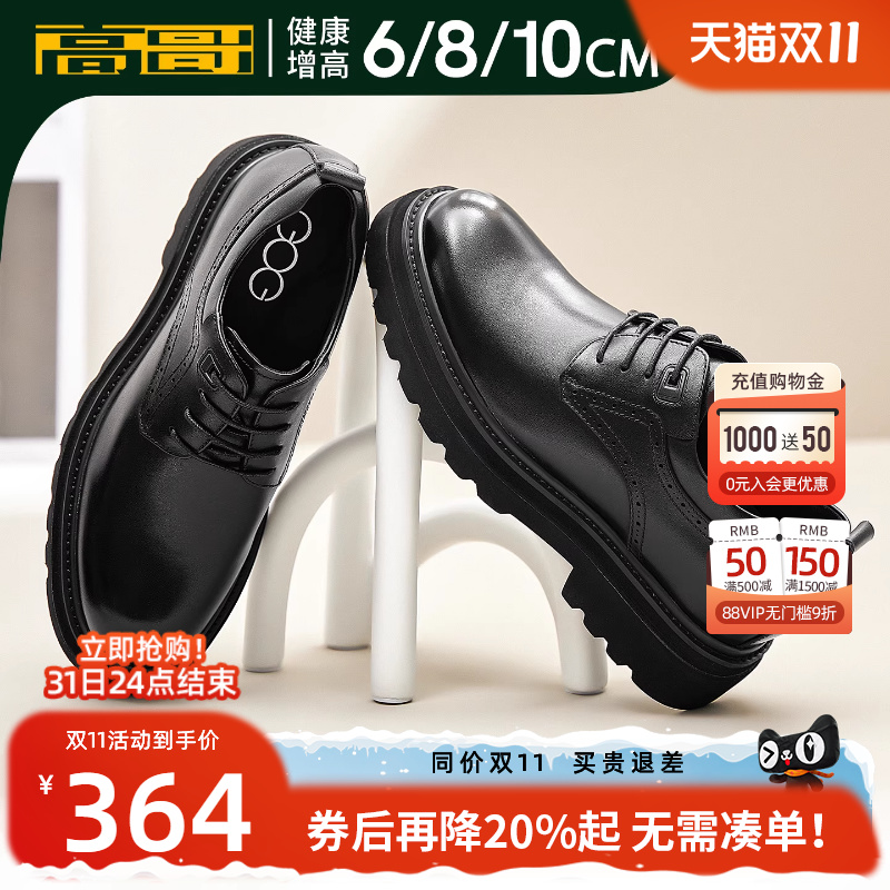 高哥内增高皮鞋圆头商务镂空鞋子