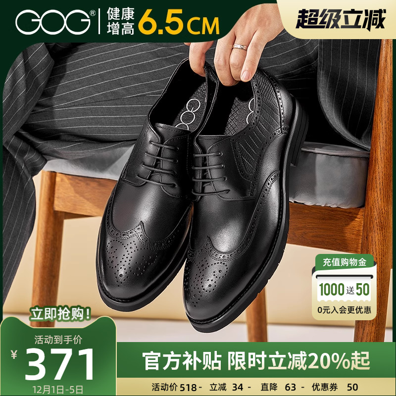 高哥增高鞋男商务布洛克新郎婚鞋