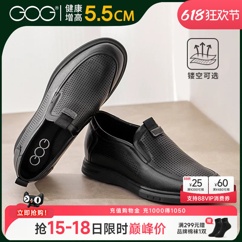 高哥增高鞋夏季休闲鞋镂空透气商务皮鞋一脚蹬软底男鞋内增高鞋子