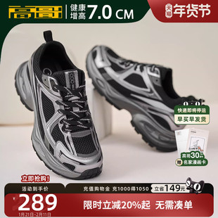 高哥男士增高鞋厚底运动鞋子冬季休闲男鞋爆款情侣鞋内增高老爹鞋